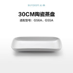 北鼎/BUYDEEM CT1004/A1陶瓷盘 本白色彩盒装 30cm/36cm