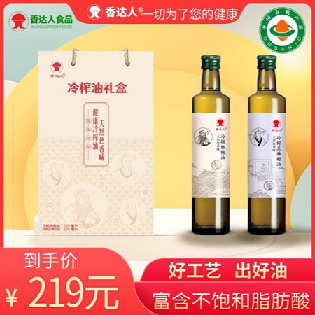 香达人 儒雅有机冷榨核桃油+亚麻籽油500ml*2礼盒装图片