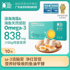 国虹 Omega-3可生食营养蛋（530g）