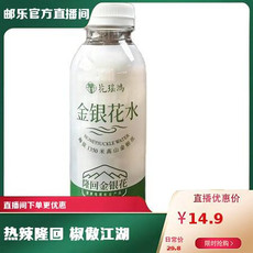 攀丰 隆回高山清润解暑金银花水8瓶装（350ml*8瓶)）