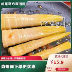 万农益佳 【福建邮政】建瓯市前锋果蔬“手剥笋”（180g*3）网红零食