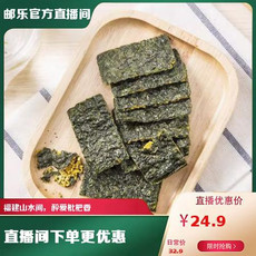 鱼老伯食品 东山海苔脆休闲零食