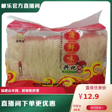 蒲鲜味 【福建莆田】兴化米粉 750g/件  地道家乡味 细粉米粉干