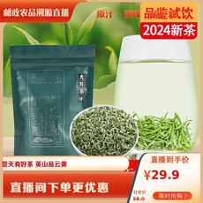 别茶访 2024年明前英山云雾茶 50g袋装