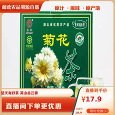 金丹 金丹 【麻城】菊花茶60g