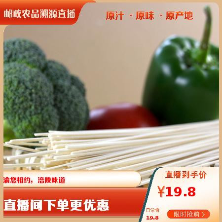 伏龙洞 【扶贫助农】秀山-伏龙洞手工精品面2500g