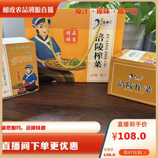 仙妹子 【涪陵邮政】仙妹子精品榨菜礼盒100g*4罐*4盒