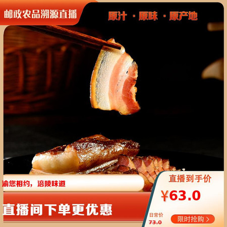 老成口 【中邮证券帮扶】老成口腊肉 500g袋装（精品装）