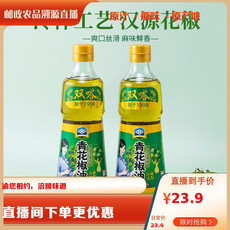 【大渡口邮政】双嗒 青花椒油500ml正宗重庆老字号凉拌调料火锅蘸料