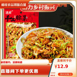 餐餐想 【涪陵邮政】手工榨菜250g*2包