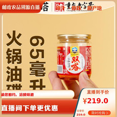 双嗒 【大渡口邮政】双嗒 火锅油碟65ml*150瓶箱装