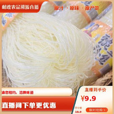 【荣昌邮政】河包碗豆粉丝300g*2袋装 券后仅需9.9元 渝珠