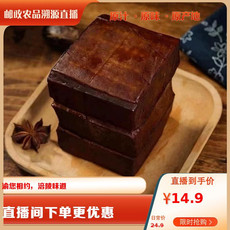 范老太爷 【万州邮政】腊豆干2袋到手14.9元（约400-450g）