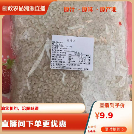 姜米花 【万州邮政】姜米花阴米500g