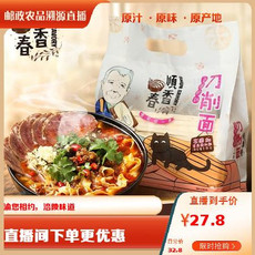 顺香春 【黔江邮政】顺香春 刀削面1000g*2袋装 券后价27.8元