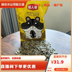 【涪陵邮政】 丽人香 原味瓜子500g*2袋