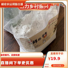 农家自产 【涪陵邮政甄选】神鲜桥红苕淀粉1.5kg