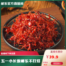 象雄霍尔 金丝牦牛肉100g