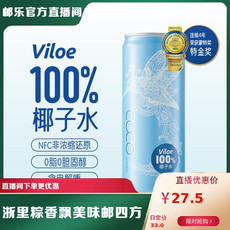 界界乐（Jelley Brown） 椰子水越南进口100%椰子水NFC