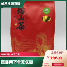 塔鼎红 【湖南衡阳】常宁塔山红茶250克/2包