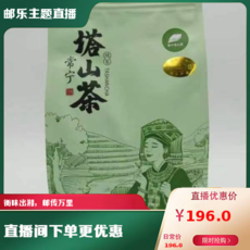 塔鼎红 【湖南衡阳】常宁塔山绿茶250克/2包
