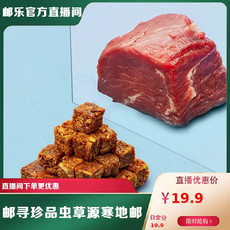 象雄霍尔 西藏特产牦牛肉粒罐装65克