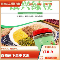 银兴 绿豆中颗粒1kg瓶装送冰糖200g