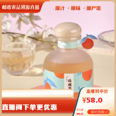小冲山 玫瑰荔枝酒2瓶装185ml*2