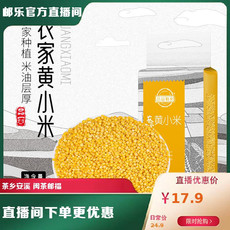 品冠膳食 农家黄小米营养谷子米