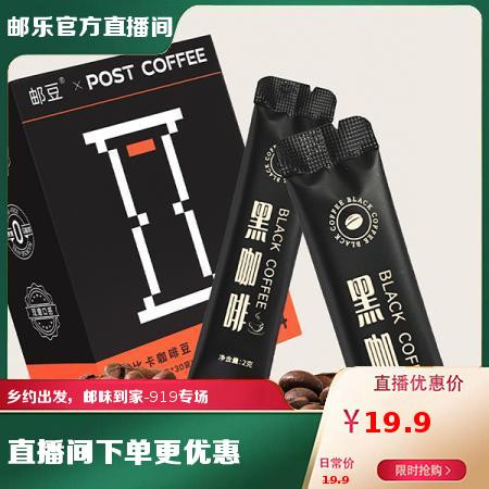 邮豆 post coffee黑咖啡组合图片