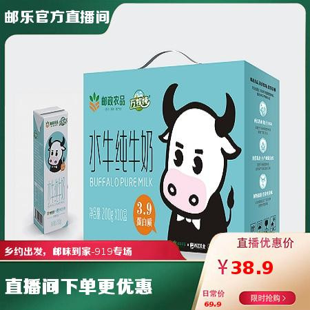 邮政农品 水牛纯牛奶200gx10盒图片