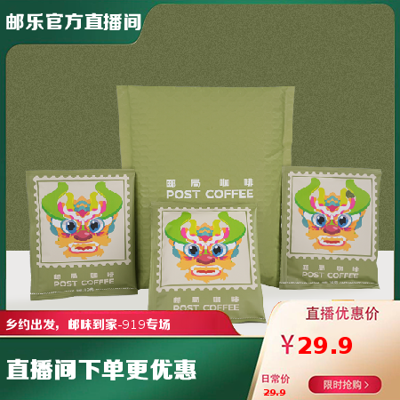 邮豆 post coffee 电商版挂耳*2包（6小袋）＋赠咖啡杯图片