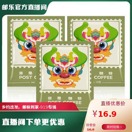 邮豆 post coffee电商版挂耳组合图片