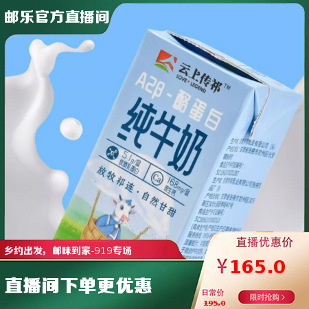 云上传祁 A2-β酪蛋白纯牛奶160ml*16盒*3箱图片