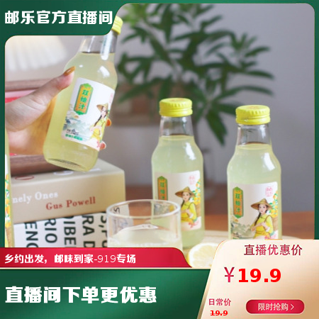 民椰 衢州蜜之源双柚汁果汁饮料310ml*6