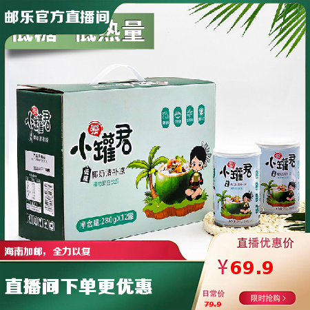 小罐君 低糖清补凉280ml*12 罐