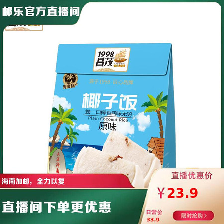 昌茂 【海口邮政】昌茂椰子饭538g（原味）