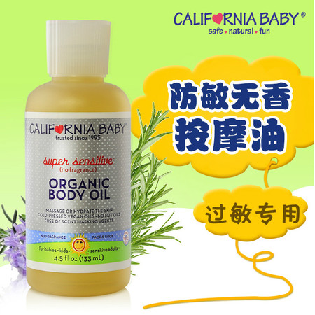 【海外购】【包邮包税】美国California Baby超级防敏感按摩油133ml