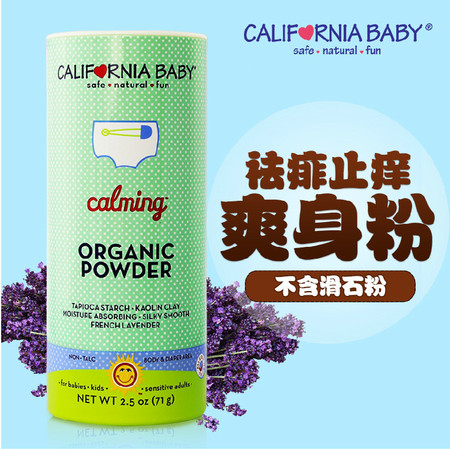 【海外购】【包邮包税】美国California Baby/加州宝宝痱子粉/爽身粉 71g