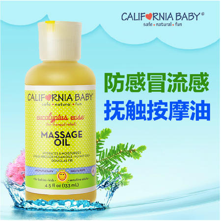 【海外购】【包邮包税】美国California Baby/加州宝宝桉树防感冒流感按摩油133ml