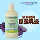 【海外购】【包邮包税】美国California Baby/加州宝宝 镇静舒缓日常乳液192ml