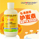 【海外购】【包邮保税】美国California Baby/加州宝宝 金盏花护发素251ml