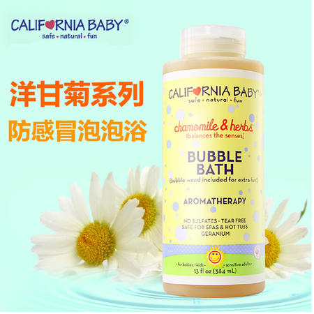 【海外购】【包邮包税】美国California Baby洋甘菊草药防感冒泡泡浴384ml