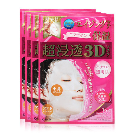 【海外购】【包邮包税】日本KRACIE 肌美精||超渗透3D保湿面膜||4片