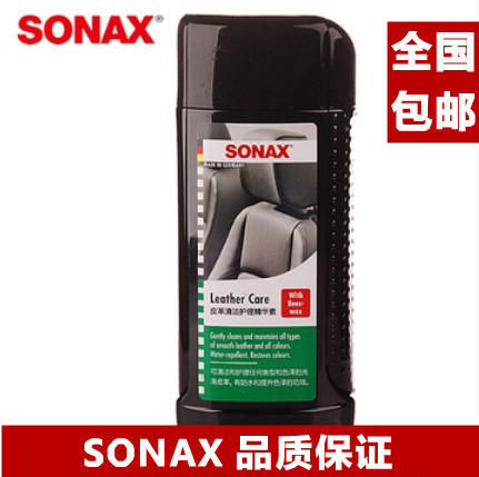 SONAX 真皮座椅清洁剂 汽车内饰清洁剂 内饰清洗清洁 车内清洁剂图片