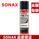 SONAX 柏油沥青清洗剂 汽车柏油清洁剂 除胶剂 汽车清洁用品