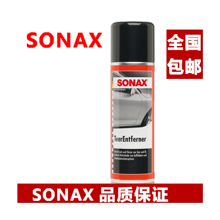 SONAX 柏油沥青清洗剂 汽车柏油清洁剂 除胶剂 汽车清洁用品