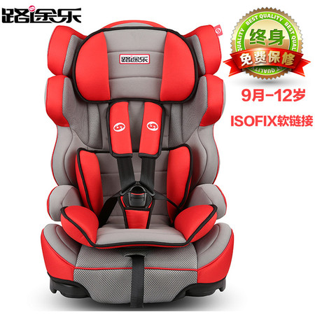 路途乐安全座椅婴儿汽车儿童座椅 儿童安全座椅3C  isofix9月-12岁图片