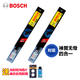 Bosch/博世无骨雨刮器 速腾迈腾途观高尔夫6途安CC 雨刷胶条 正品