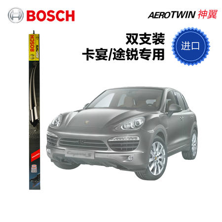 Bosch/博世无骨雨刷器保时捷凯宴大众途锐专用 雨刷胶条 原装进口图片